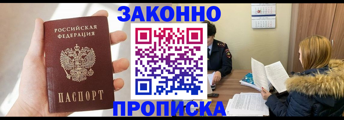 прописка для военкомата в Кохме